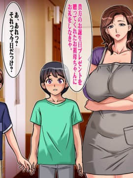 [地下室 (GADEN)] 友だちのママと堕ちる_082_tm_82