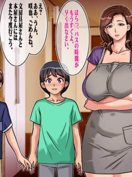 [地下室 (GADEN)] 友だちのママと堕ちる_083_tm_83