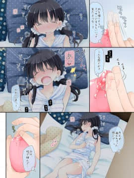 Mahou No Onaho - Neteru Ko Kaihatsu Ecchi_014
