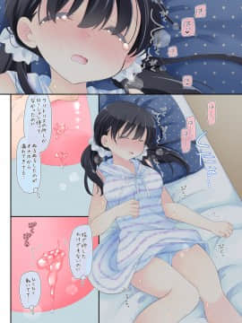 Mahou No Onaho - Neteru Ko Kaihatsu Ecchi_022