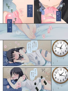 Mahou No Onaho - Neteru Ko Kaihatsu Ecchi_038