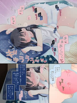 Mahou No Onaho - Neteru Ko Kaihatsu Ecchi_040
