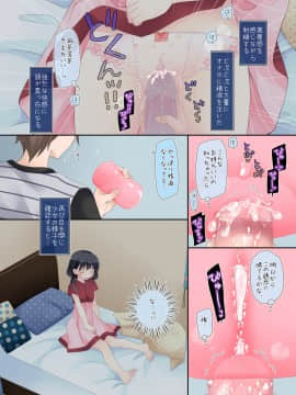 Mahou No Onaho - Neteru Ko Kaihatsu Ecchi_044