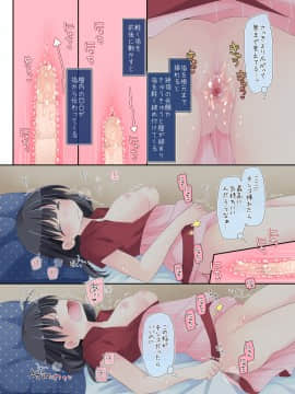 Mahou No Onaho - Neteru Ko Kaihatsu Ecchi_052