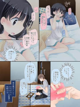 Mahou No Onaho - Neteru Ko Kaihatsu Ecchi_077