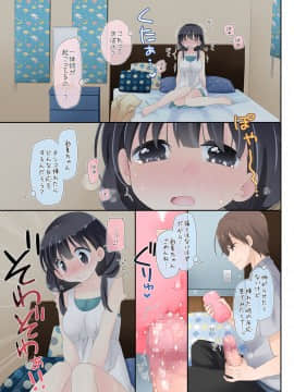 Mahou No Onaho - Neteru Ko Kaihatsu Ecchi_081