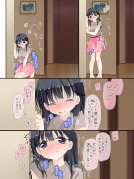 Mahou No Onaho - Neteru Ko Kaihatsu Ecchi_094