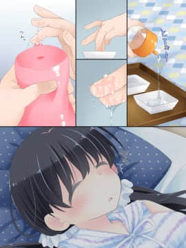 Mahou No Onaho - Neteru Ko Kaihatsu Ecchi_150