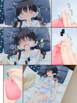 Mahou No Onaho - Neteru Ko Kaihatsu Ecchi_155
