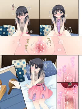 Mahou No Onaho - Neteru Ko Kaihatsu Ecchi_240