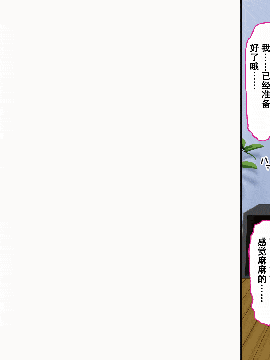 Boku No Onii-Chan Ga "Imouto Kansatsu Kiroku" O Tsukutte Ita Node Ecchi Na Chishiki Zero No Furi Shite Iroiro Sarechatta Hanashi_33