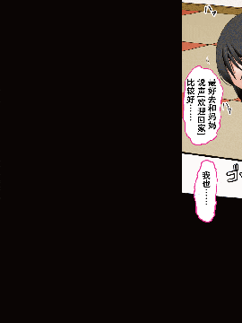 Boku No Onii-Chan Ga "Imouto Kansatsu Kiroku" O Tsukutte Ita Node Ecchi Na Chishiki Zero No Furi Shite Iroiro Sarechatta Hanashi_58
