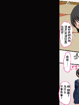 Boku No Onii-Chan Ga "Imouto Kansatsu Kiroku" O Tsukutte Ita Node Ecchi Na Chishiki Zero No Furi Shite Iroiro Sarechatta Hanashi_59