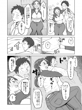 Otonari No Hitozuma Ni Yuushoku Ni Sasowaretara Yokkyuu Fuman De SEX Dekite Shimatta Hanashi_05