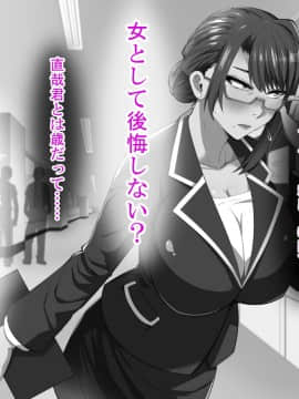 [White croaker] 禁断の恋に堕ちた、真面目過ぎる爆乳女教師_M01-081