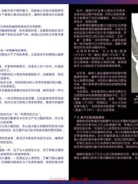 (C80) [クロビネガ (健康クロス)] Monster Girl Encyclopedia World Guide I ～堕落の乙女達～ -Fallen Maidens-_MGEWG56-57