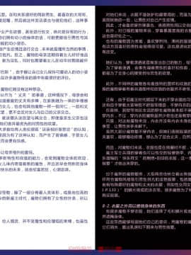 (C80) [クロビネガ (健康クロス)] Monster Girl Encyclopedia World Guide I ～堕落の乙女達～ -Fallen Maidens-_MGEWG58-59