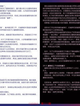 (C80) [クロビネガ (健康クロス)] Monster Girl Encyclopedia World Guide I ～堕落の乙女達～ -Fallen Maidens-_MGEWG62-63