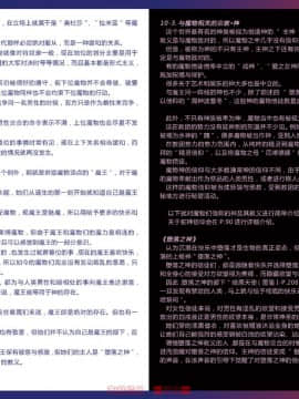 (C80) [クロビネガ (健康クロス)] Monster Girl Encyclopedia World Guide I ～堕落の乙女達～ -Fallen Maidens-_MGEWG64-65