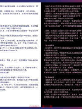 (C80) [クロビネガ (健康クロス)] Monster Girl Encyclopedia World Guide I ～堕落の乙女達～ -Fallen Maidens-_MGEWG66-67