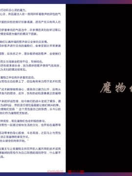 (C80) [クロビネガ (健康クロス)] Monster Girl Encyclopedia World Guide I ～堕落の乙女達～ -Fallen Maidens-_MGEWG70-71