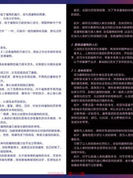 (C80) [クロビネガ (健康クロス)] Monster Girl Encyclopedia World Guide I ～堕落の乙女達～ -Fallen Maidens-_MGEWG72-73