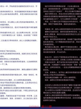 (C80) [クロビネガ (健康クロス)] Monster Girl Encyclopedia World Guide I ～堕落の乙女達～ -Fallen Maidens-_MGEWG74-75