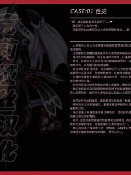 (C80) [クロビネガ (健康クロス)] Monster Girl Encyclopedia World Guide I ～堕落の乙女達～ -Fallen Maidens-_MGEWG80-81