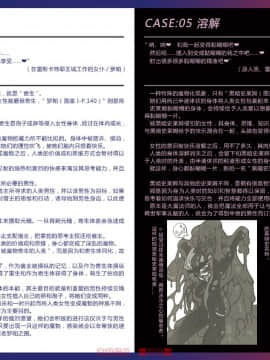 (C80) [クロビネガ (健康クロス)] Monster Girl Encyclopedia World Guide I ～堕落の乙女達～ -Fallen Maidens-_MGEWG86-87