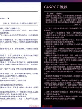 (C80) [クロビネガ (健康クロス)] Monster Girl Encyclopedia World Guide I ～堕落の乙女達～ -Fallen Maidens-_MGEWG88-89