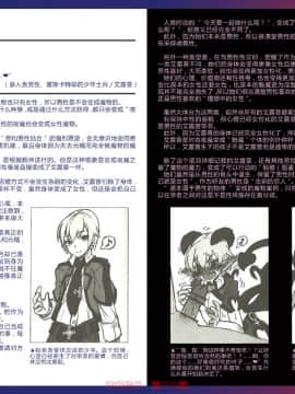 (C80) [クロビネガ (健康クロス)] Monster Girl Encyclopedia World Guide I ～堕落の乙女達～ -Fallen Maidens-_MGEWG92-93