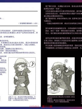 (C80) [クロビネガ (健康クロス)] Monster Girl Encyclopedia World Guide I ～堕落の乙女達～ -Fallen Maidens-_MGEWG94-95