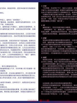 (C80) [クロビネガ (健康クロス)] Monster Girl Encyclopedia World Guide I ～堕落の乙女達～ -Fallen Maidens-_MGEWG96-97