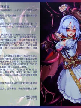 (C80) [クロビネガ (健康クロス)] Monster Girl Encyclopedia World Guide I ～堕落の乙女達～ -Fallen Maidens-_MGEWG998-999