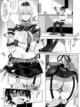 [自己満喫。 (WTwinMkⅡ2nd)] Nightingale true LOVE (FateGrand Order)_03