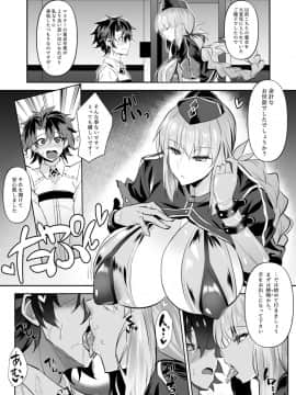 [自己満喫。 (WTwinMkⅡ2nd)] Nightingale true LOVE (FateGrand Order)_04