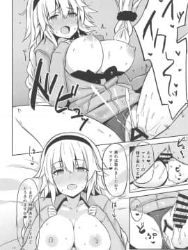 (C95) [にじげんCOMPLEX (みつかず)] CHALDEA SUKEBE TIME! (FateGrand Order)_13
