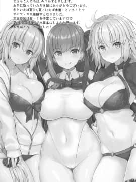 (C95) [にじげんCOMPLEX (みつかず)] CHALDEA SUKEBE TIME! (FateGrand Order)_20
