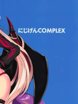 (C95) [にじげんCOMPLEX (みつかず)] CHALDEA SUKEBE TIME! (FateGrand Order)_22
