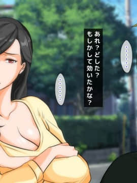 [自由いんぽん党] 不良嫌いなはずの人妻がギャル男に堕とされて不倫し、夫にバレるまでの一部始終_a024