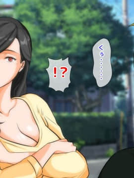 [自由いんぽん党] 不良嫌いなはずの人妻がギャル男に堕とされて不倫し、夫にバレるまでの一部始終_a025