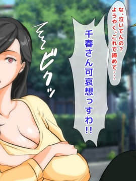 [自由いんぽん党] 不良嫌いなはずの人妻がギャル男に堕とされて不倫し、夫にバレるまでの一部始終_a026