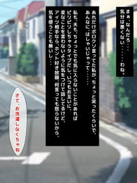 [自由いんぽん党] 不良嫌いなはずの人妻がギャル男に堕とされて不倫し、夫にバレるまでの一部始終_a035