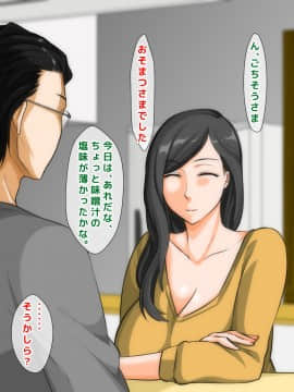 [自由いんぽん党] 不良嫌いなはずの人妻がギャル男に堕とされて不倫し、夫にバレるまでの一部始終_a037
