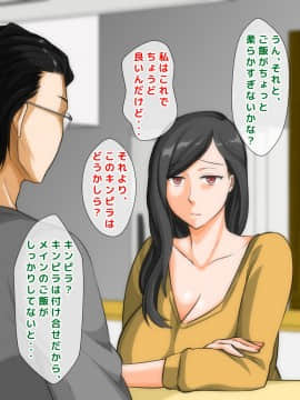 [自由いんぽん党] 不良嫌いなはずの人妻がギャル男に堕とされて不倫し、夫にバレるまでの一部始終_a038