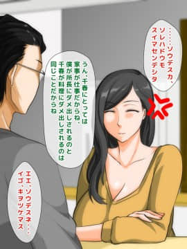 [自由いんぽん党] 不良嫌いなはずの人妻がギャル男に堕とされて不倫し、夫にバレるまでの一部始終_a039