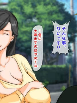 [自由いんぽん党] 不良嫌いなはずの人妻がギャル男に堕とされて不倫し、夫にバレるまでの一部始終_a042