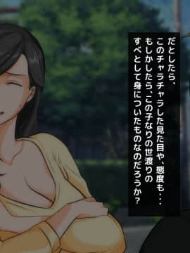 [自由いんぽん党] 不良嫌いなはずの人妻がギャル男に堕とされて不倫し、夫にバレるまでの一部始終_a049
