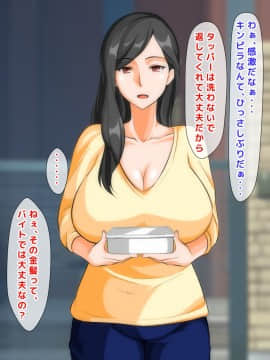 [自由いんぽん党] 不良嫌いなはずの人妻がギャル男に堕とされて不倫し、夫にバレるまでの一部始終_a050