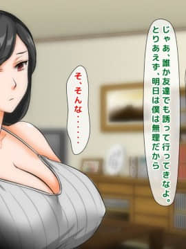 [自由いんぽん党] 不良嫌いなはずの人妻がギャル男に堕とされて不倫し、夫にバレるまでの一部始終_a059